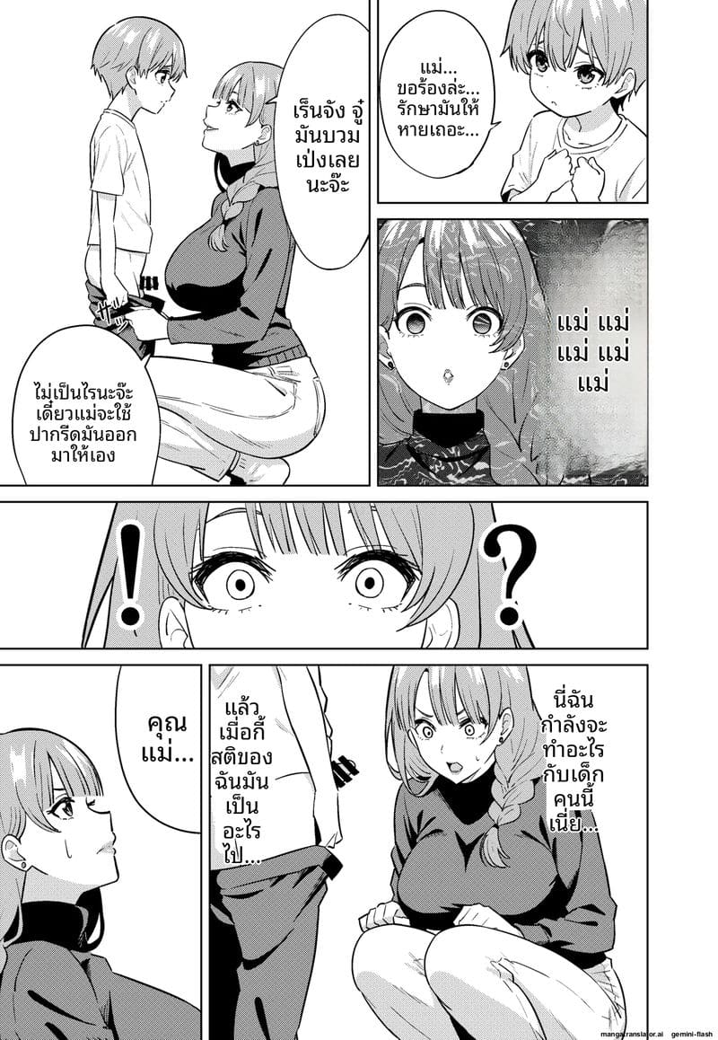 โดจิน แม่… อมควย